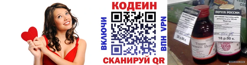 дарнет шоп  Волосово  Codein Purple Drank 
