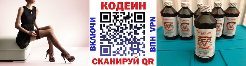 Кодеиновый сироп Lean напиток Lean (лин) Волосово