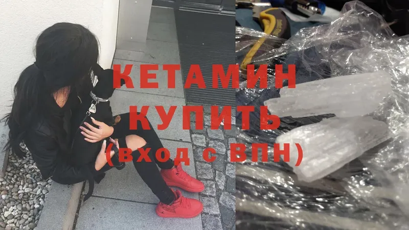 где купить наркоту  Волосово  КЕТАМИН ketamine 