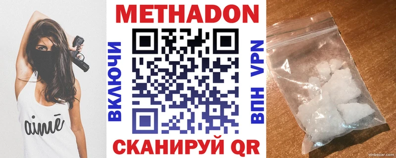 МЕТАДОН methadone  Волосово 
